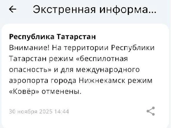 Источник: МЧС России