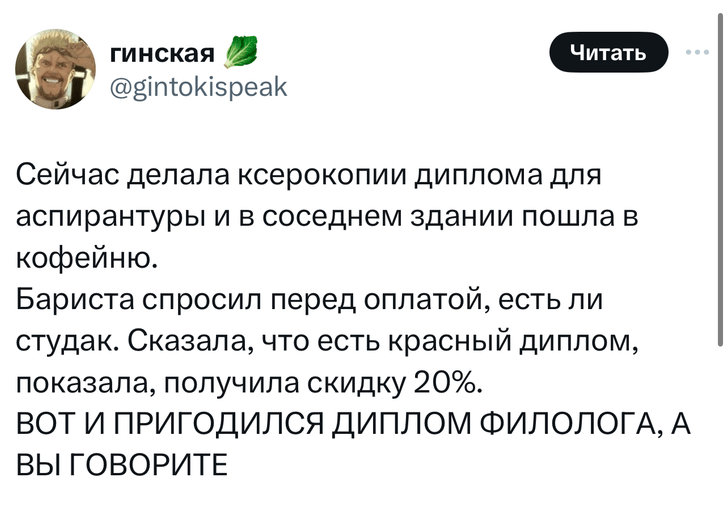 Шутки пятницы и диплом филолога, который пригодился