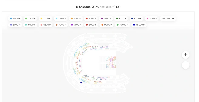 Концерт состоится в феврале следующего года | Источник: afisha.yandex.ru