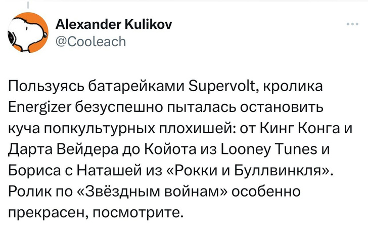 В «Твиттере» рассказали, что между кроликами Duracell и Energizer много лет идет нешуточная война