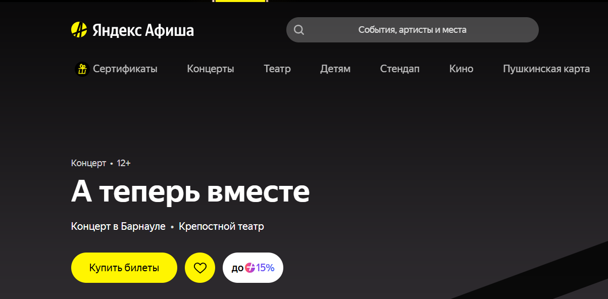 «Енотодень», спортивный забег и воздушные гимнасты: куда сходить в Барнауле в выходные 3 и 4 октябр…