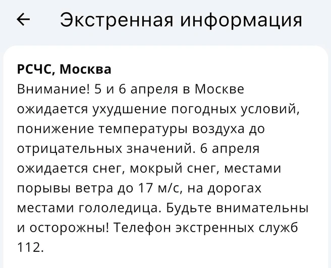 Источник: соцсети