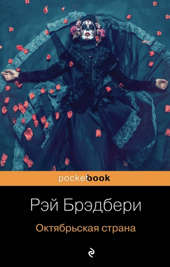 Подборка книг на август от редактора Psychologies | Источник: Пресс-служба