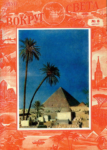 Архив: бурлаки на Ниле