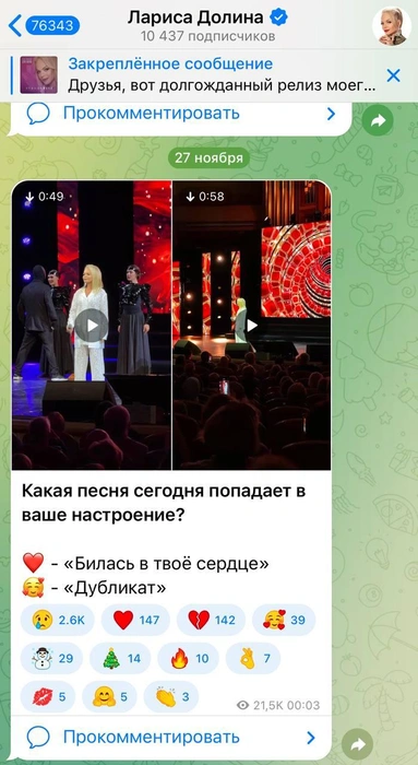 Источник: скриншот страницы телеграм-канала