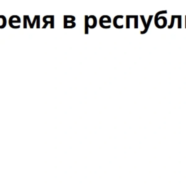 Источник: Change.org