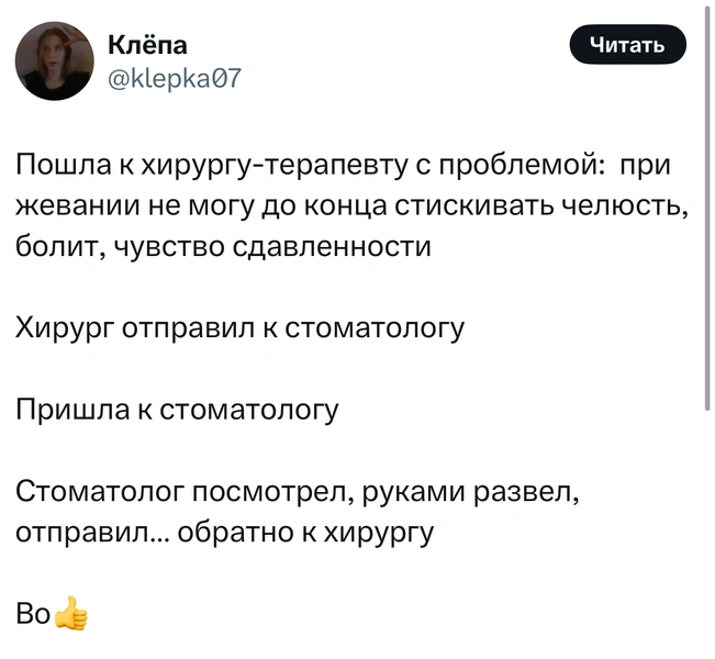 Источник: X (Twitter)