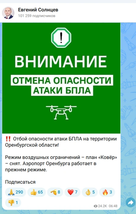 Источник: Евгений Солнцев / Max