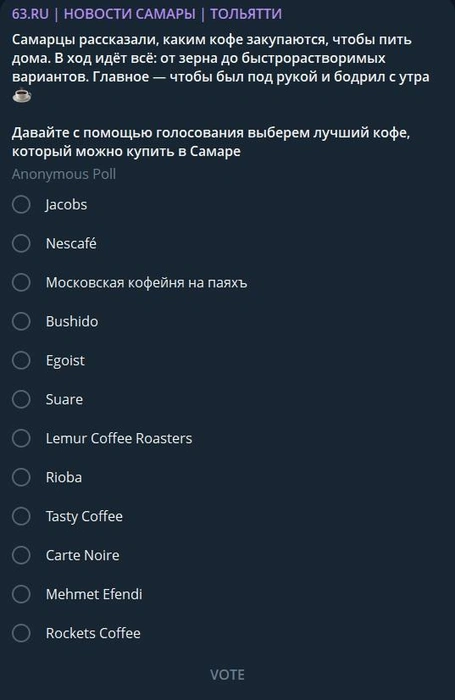 А какой вариант предложили вы? | Источник: 63.RU