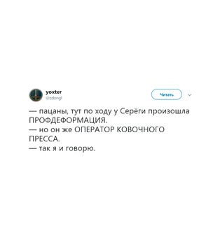 Шутки четверга и шаман