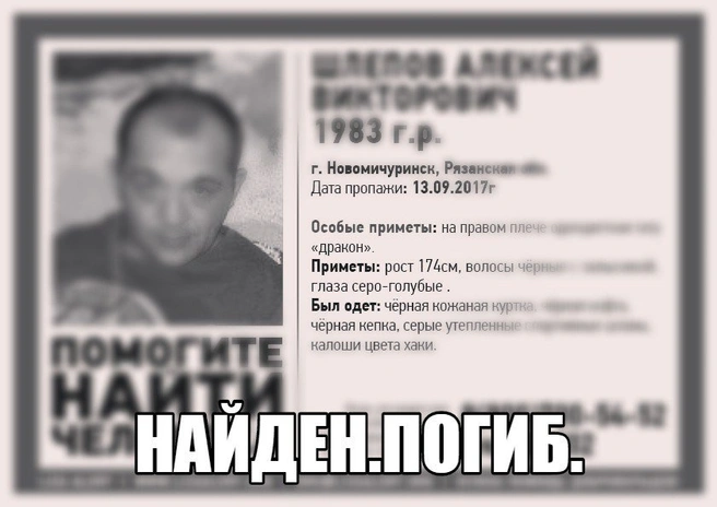 Пропавший 34-летний рязанец найден мертвым | ya62.ru