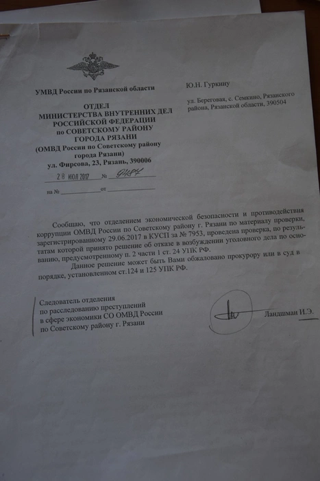 ОТКАЗ1