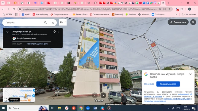 Ранее на этом месте был размещен другой плакат | Источник: Google