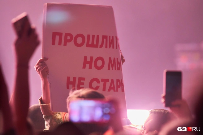 «Прошли года, но мы не старые…» | Источник: Роман Данилкин / 63.RU