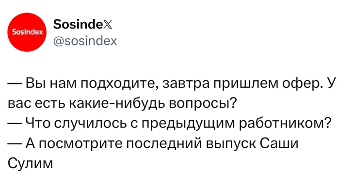 Источник: Twitter (X)