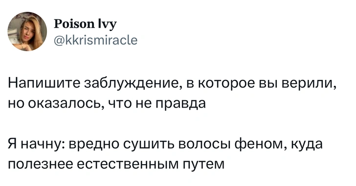 В «Твиттере» делятся заблуждениями, в которые все верят