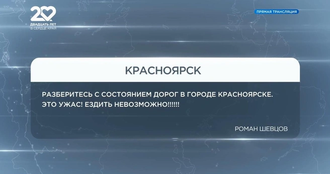 Вопрос | Источник: телеканал «Енисей» / vkvideo