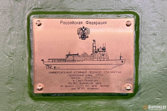 Срок службы атомного ледохода рассчитан на 40 лет | Источник: Валентин Егоршин / «Фонтанка.ру»