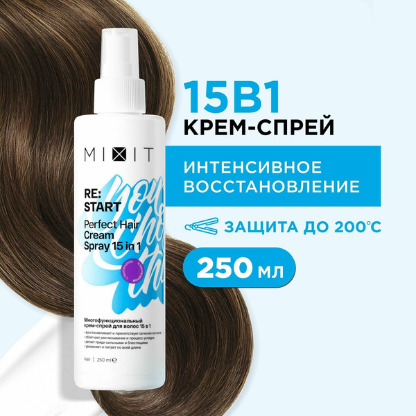 MIXIT Многофункциональный термозащитный спрей для волос 15 в 1 с пантенолом и маслом кокоса. Средство для объема с экстрактом миндаля