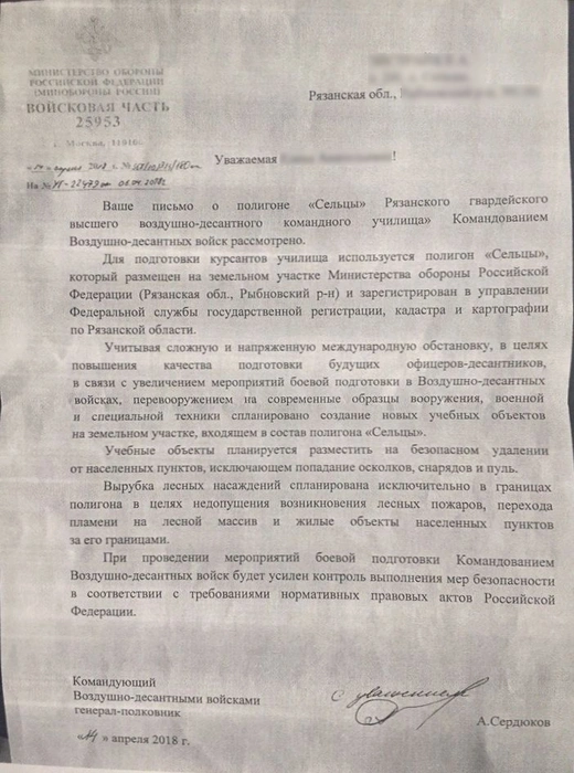 Ответ сердюкова