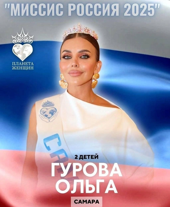 Ольга&nbsp;— юрист, волонтер, организатор сборов для детей, оставшихся без попечения родителей | Источник: «Миссис Россия/Миссис Москва-Фонд „Планета Женщин“» / vk.com