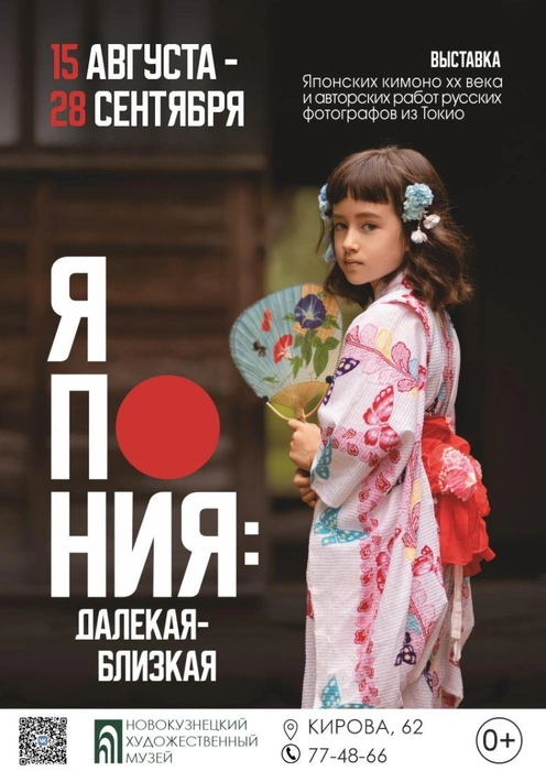 Экспозиция предоставляет возможность познакомиться с культурой Страны восходящего солнца | Источник: www.city-n.ru