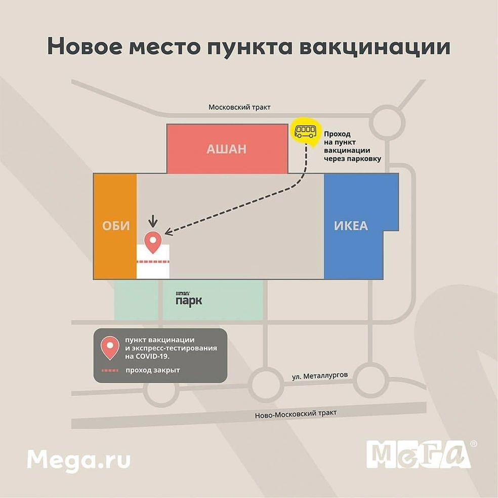 Как работают торговые центры в Екатеринбурге с 30 октября 2021 года: нужны  ли QR-коды в «Гринвич», «Мегу», IKEA, «Ашан» и Veer Mall - 29 октября 2021  - Е1.ру