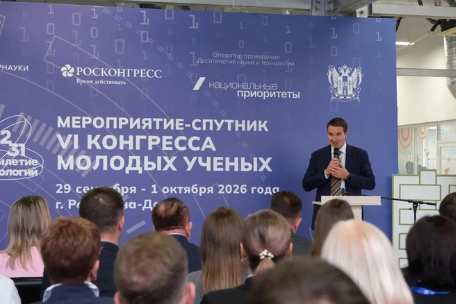 Трехдневное мероприятие объединило 150 специалистов | Источник: Пресс-служба министерства образования Ростовской области