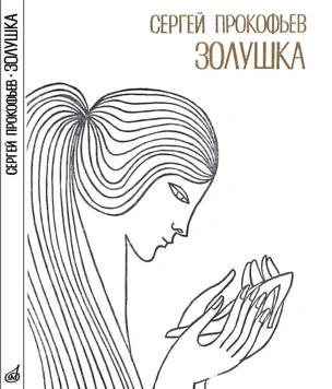 Выставка книжной графики Бориса Мессерера в «Открытом клубе»
