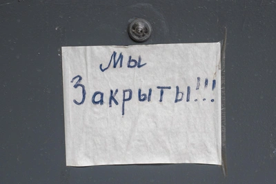 В Омской области за полгода закрылось 1234 компании