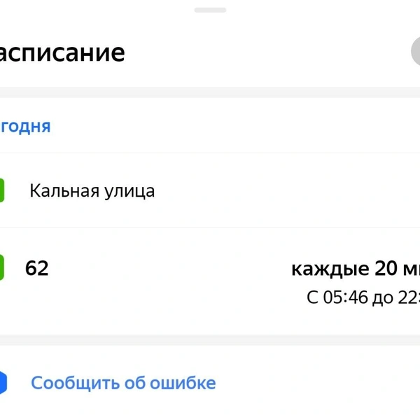 А в последнее время такая информация отсутствует | Источник: Яндекс Карты