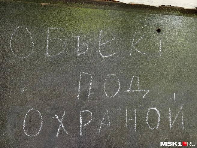 Власти выделяют миллионы на охрану заброшенных хрущевок в Царицыно | Источник: Дмитрий Бондарев / MSK1.RU