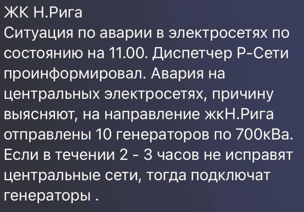 Целый микрорайон в подмосковном Красногорске остался без света и воды — электричества нет даже в бо…