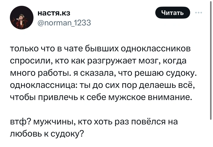 Источник: Twitter (X)