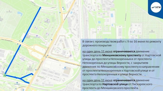 Схема ограничения движения | Источник: ГАТИ Петербурга