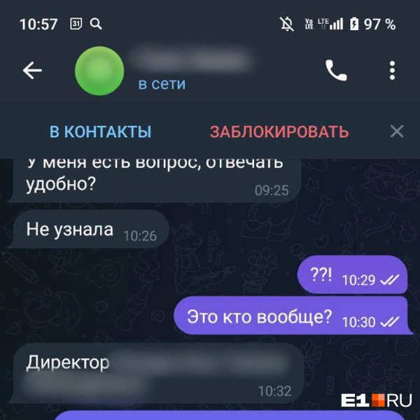 Источник: читательница E1.RU