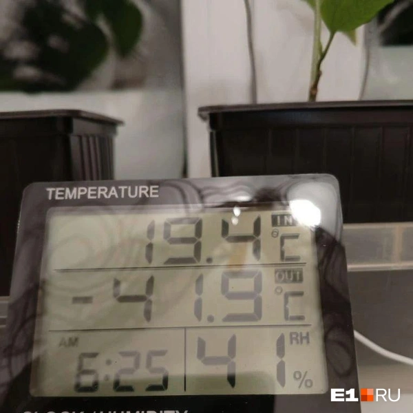 Такая температура сейчас в Алапаевском районе | Источник: читатель E1.RU