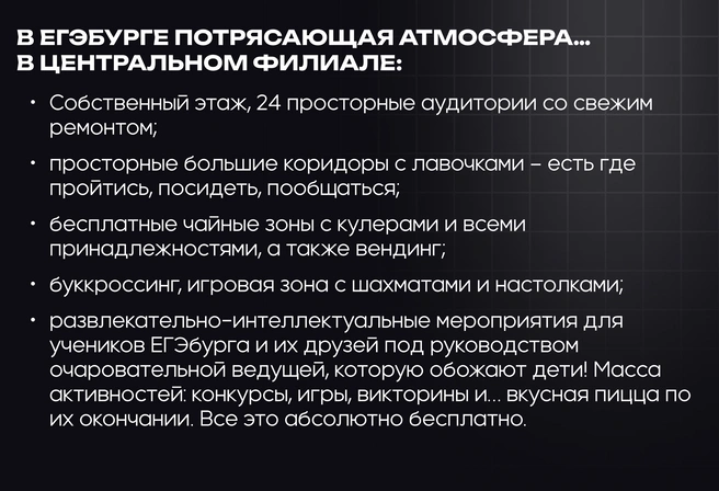 ЕГЭбург — атмосферное место | Источник: Ирина Калмыкова