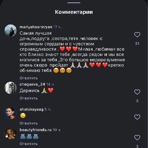 Источник: roozhkova / Instagram (признано экстремистской организацией на территории России)