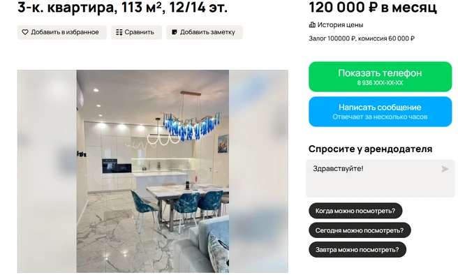 Охраняемая закрытая территория | Источник: Авито