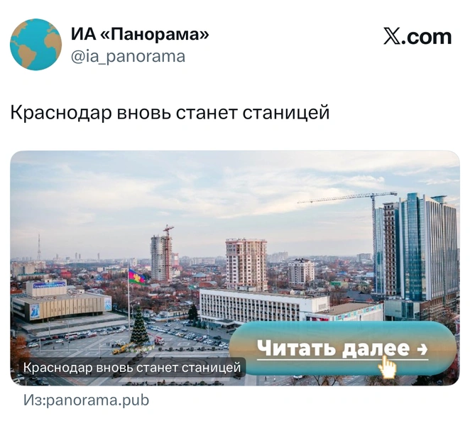 Источник: X (Twitter)