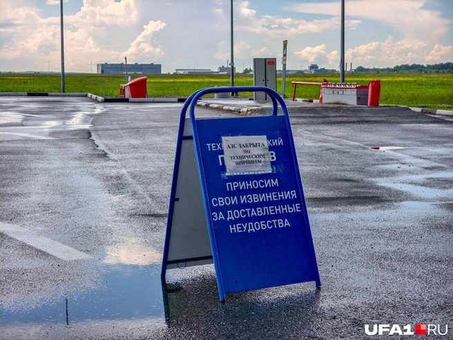 Источник: Булат Салихов / UFA1.RU