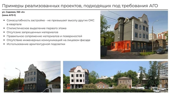 Такие слайды демонстрировали на обсуждении  | Источник: Министерство градостроительной политики Самарской области / МАХ 