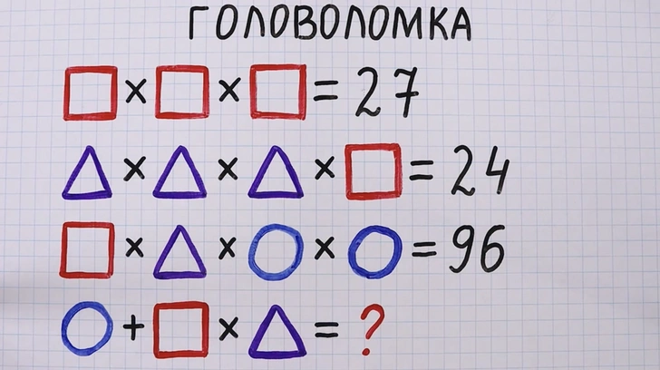 Класс впал в отчаяние: школьники не смогли решить эту простую головоломку, а у вас получится?