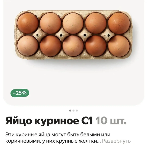 Разноцветные? | Источник: «Яндекс Лавка»