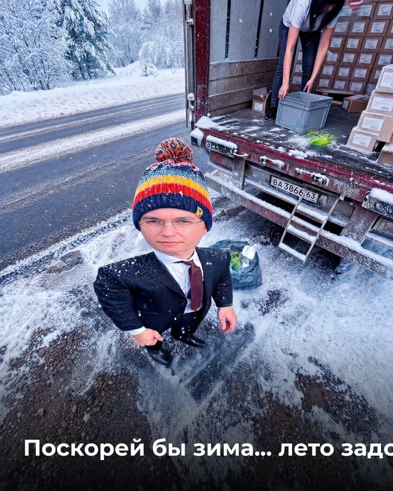Тем временем бизнесмен признался в любви к зимам | Источник: Marmelad_iсh / Instagram (экстремистская организация, деятельность запрещена на территории РФ)