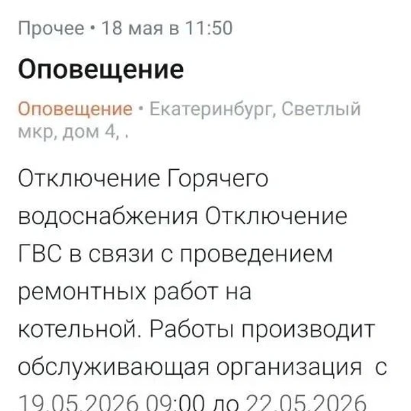 Источник: читательница E1.RU