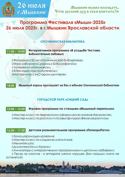Отдельная программа продумана для детей | Источник:  Анатолий Курицын / Vk.com