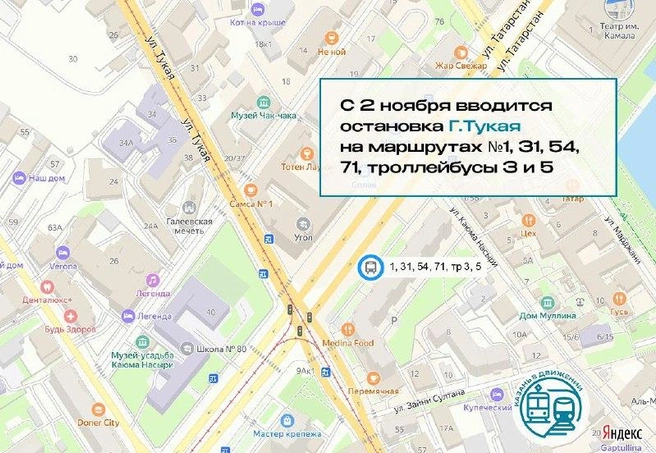 Источник: Казань в движении / комитет по транспорту Казань / T.me