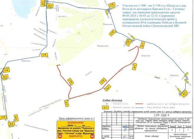 Источник: Администрация Ленобласти